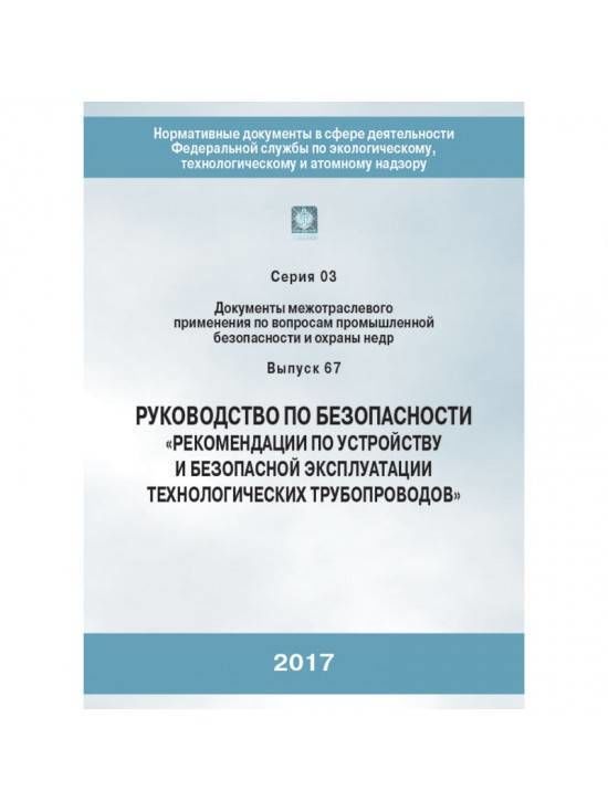 Методическое руководство по проведению геолого технологических исследований