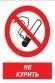 Комбинированный знак "Не курить" (CP01-01) в НКПРОМ.РУ