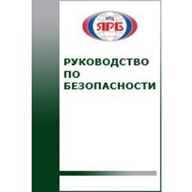 РБ-004-98 в НКПРОМ.РУ купить – НКПРОМ.РУ