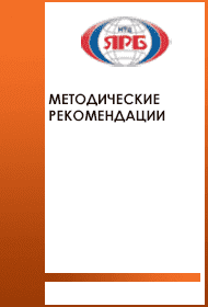 Основные правила учета и контроля радиоактивных веществ и радиоактивных отходов в организации в НКПРОМ.РУ купить – НКПРОМ.РУ