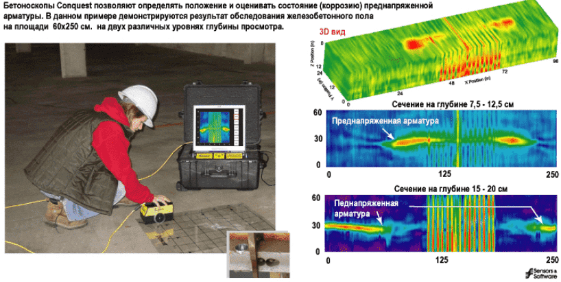 ultrazvukovoy-tester-defektoskop-betona-betonoskop-conquest-4.png